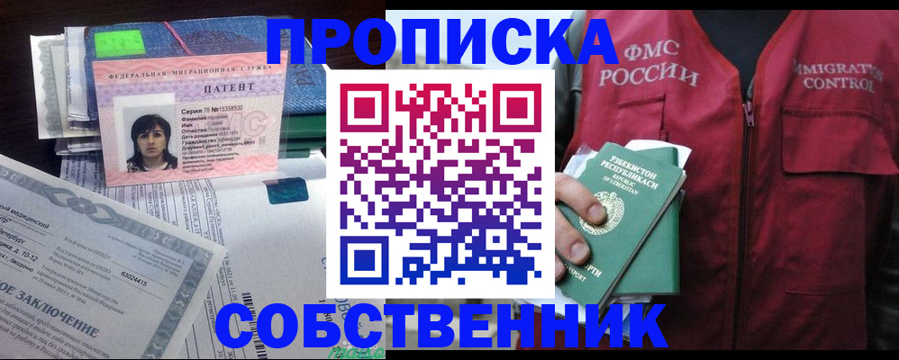 прописка 2025 в Пермском крае