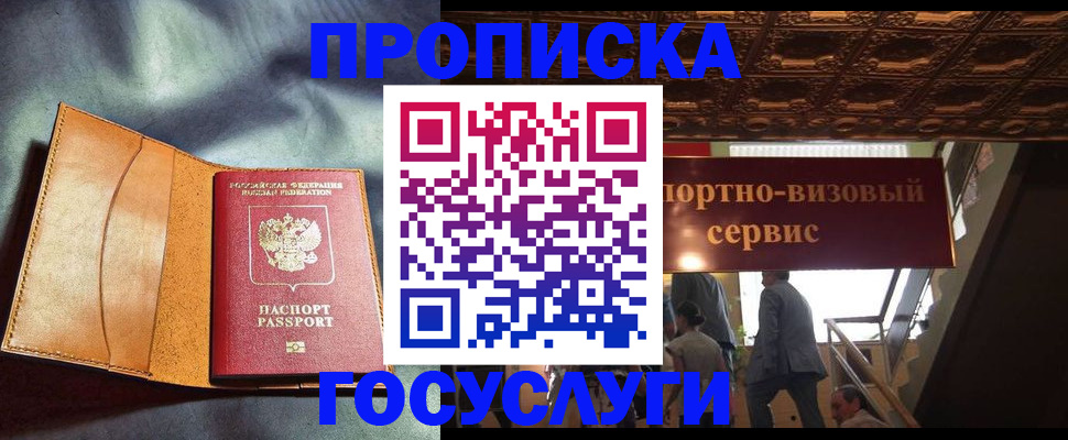 прописка гарантия в Пермском крае