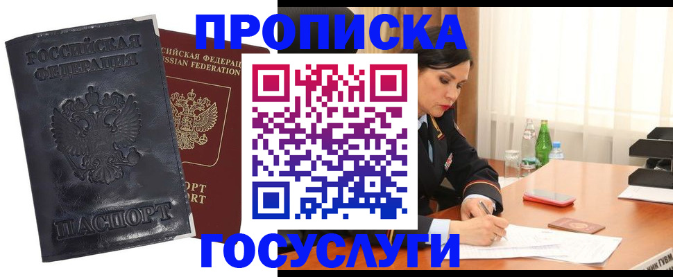 прописка для военкомата в Пермском крае